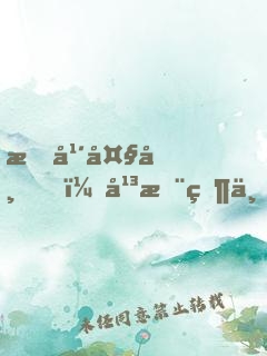 晚年大帝，平推當世